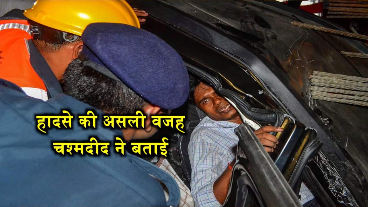 चश्मदीद