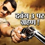 DABANG