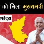 LIVE: BS Yeddyurappa to take oath as Karnataka chief minister today