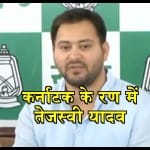 तेजस्वी