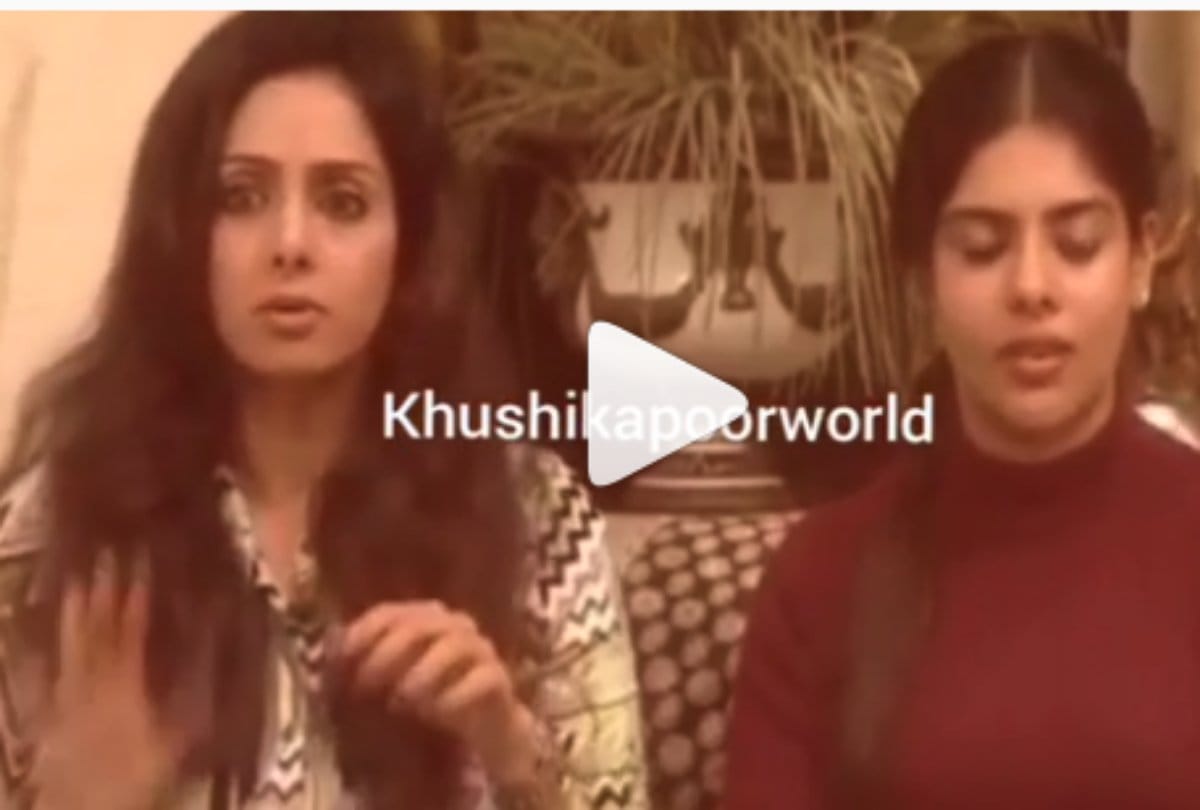 sridevi new video viral with khushi kapoor
