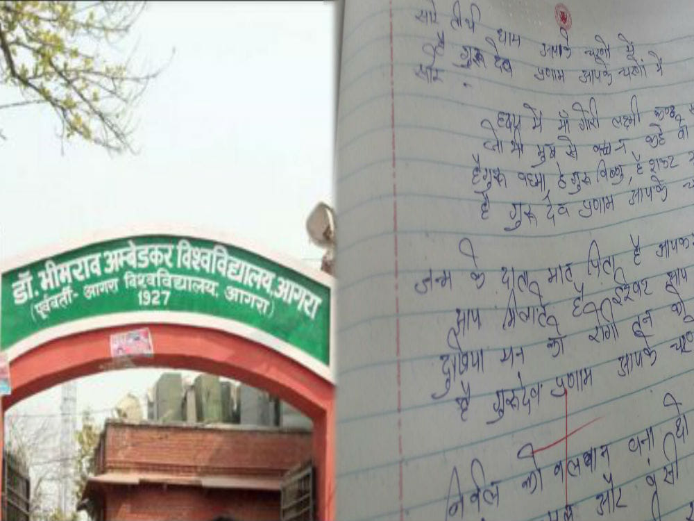 student wrote guru vandana on answer sheet of university exam