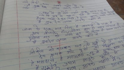 student wrote guru vandana on answer sheet of university exam