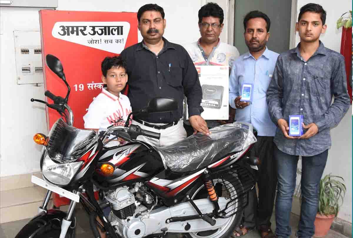 Amar Ujala Jackpot Dhamaka In Kanpur