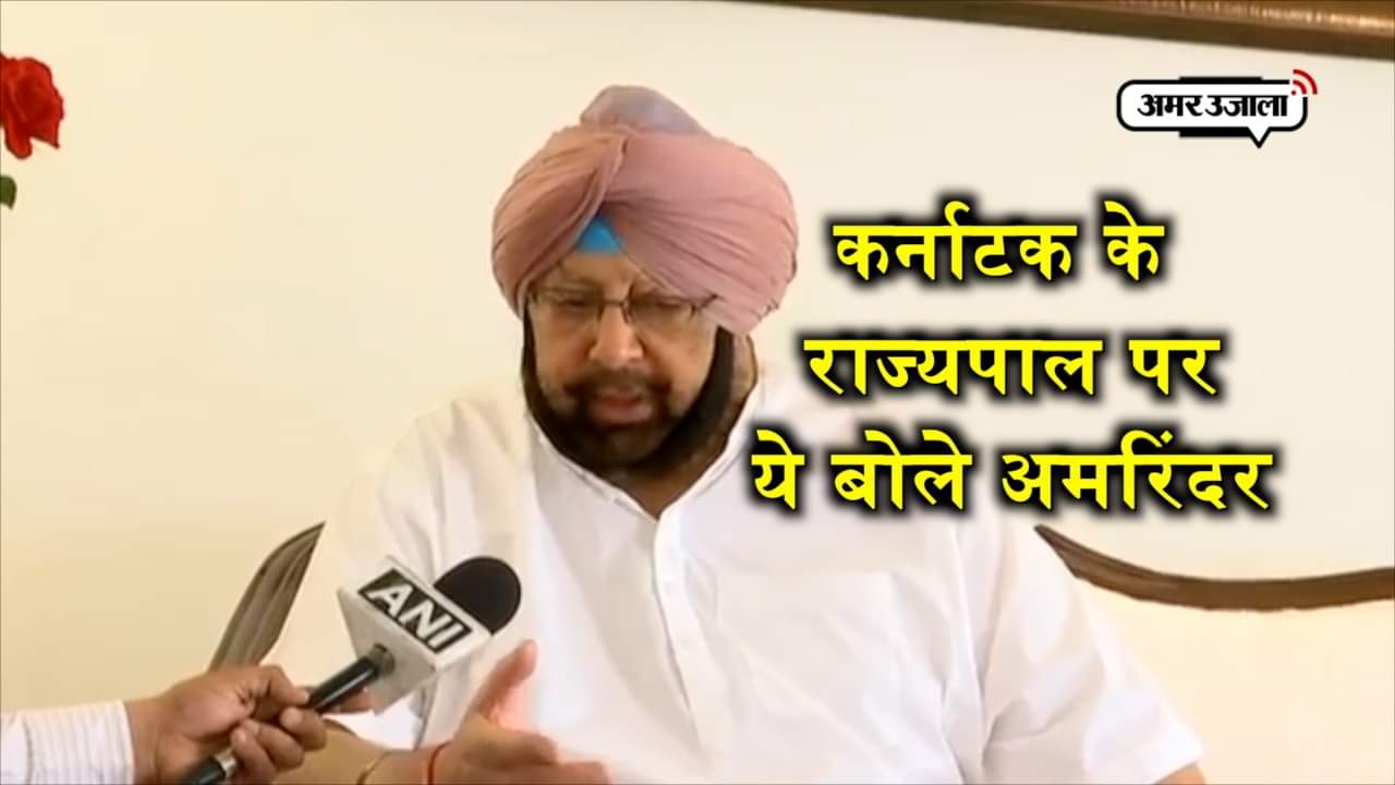 अमरिंदर