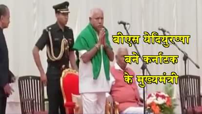 Bs yeddyurappas takes oath as chief minister of Karnataka after supreme court proceeding 
