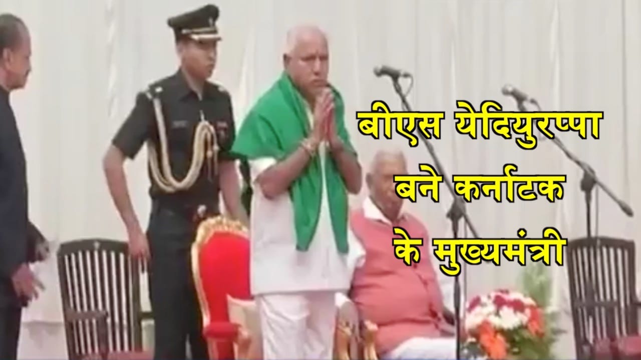 BJP 