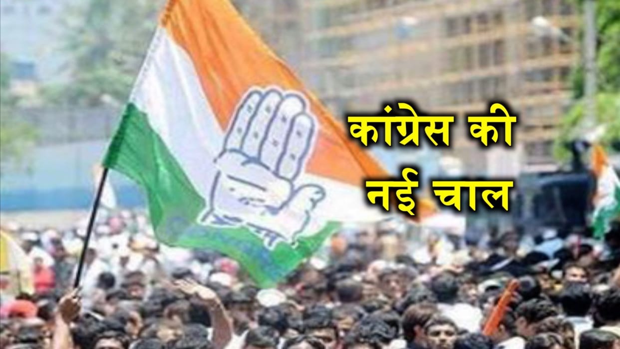 प्रदेश कांग्रेस ने मथुरा के सात नेताओं से मांगा स्पष्टीकरण