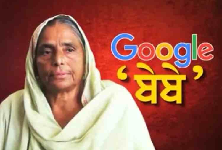 chandigarh, google bebe kulwant kaur like google boy kautilaya