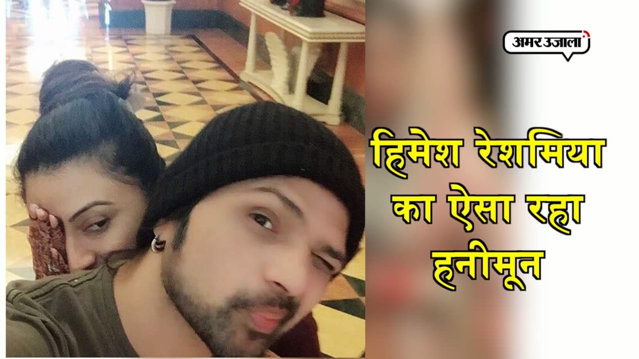 हिमेश रेशमिया