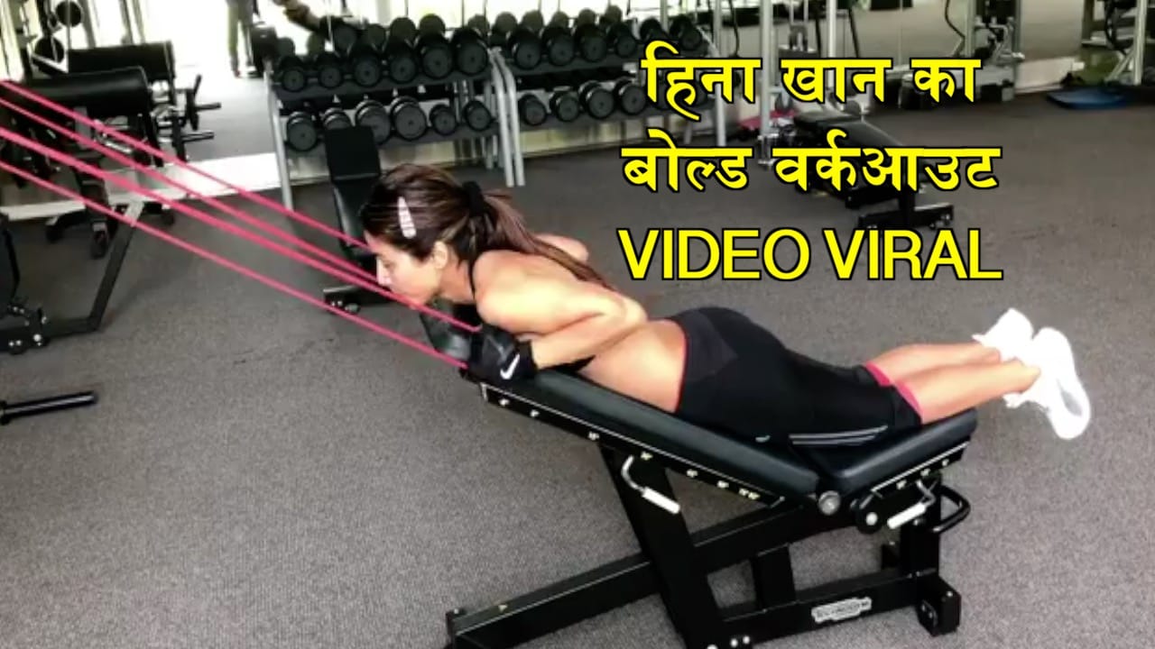 Big Boss Contestant Hina Khan Workout In Gym Video Viral Amar - Main Image