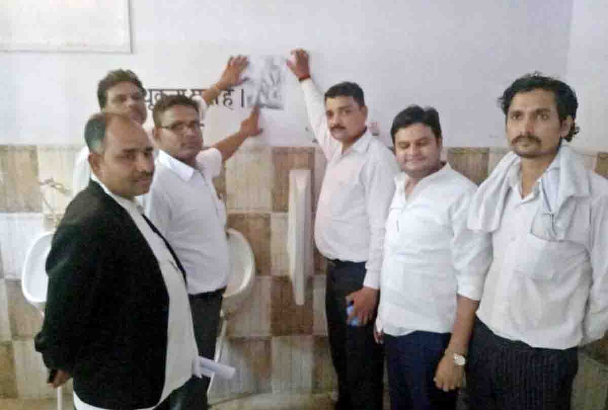 Jinnah photo demand in Toilet