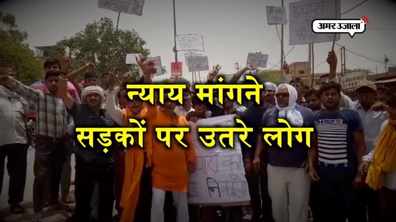 मथुरा