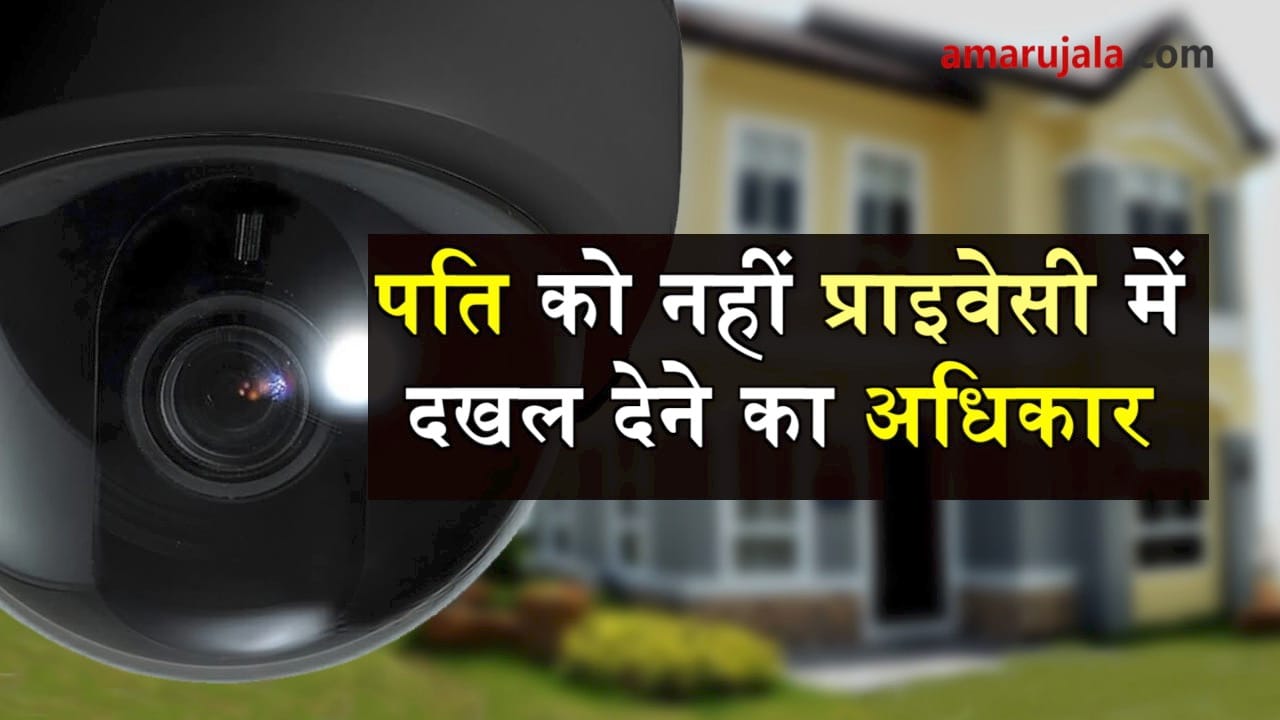 things to know right to privacy