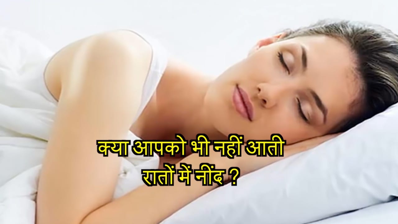 स्लीप