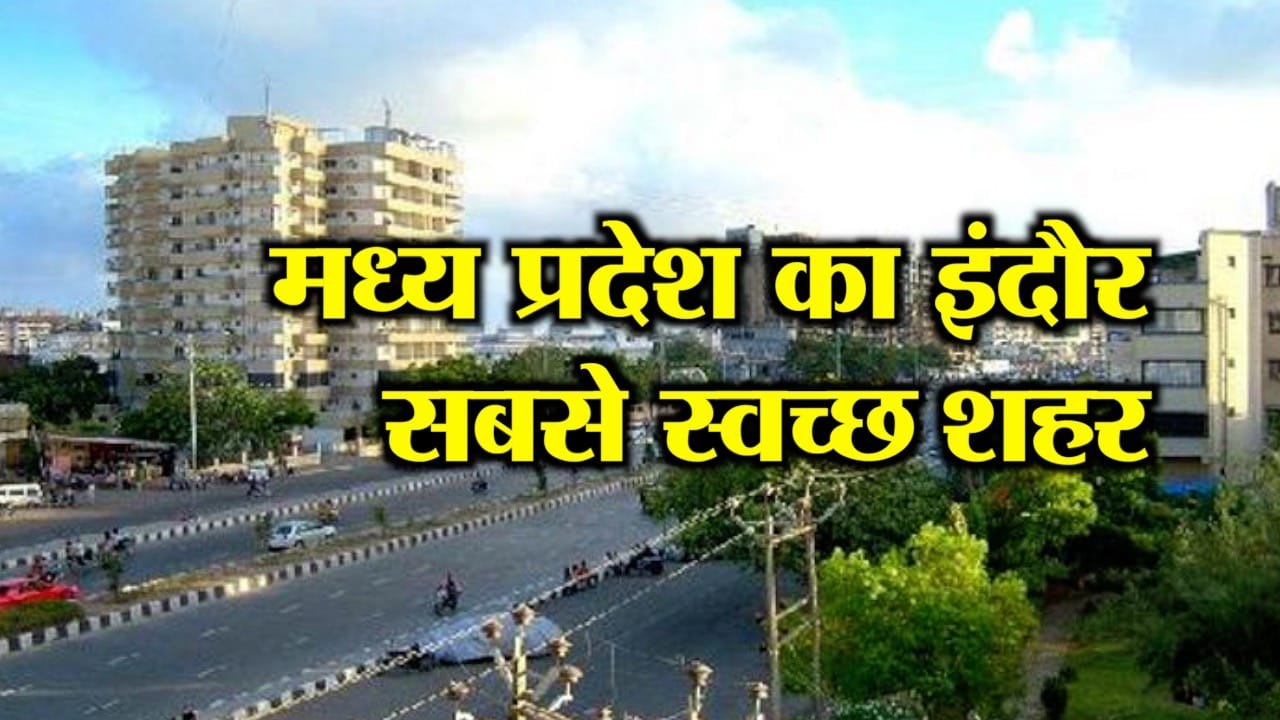 SWACHHATA_SURVEY
