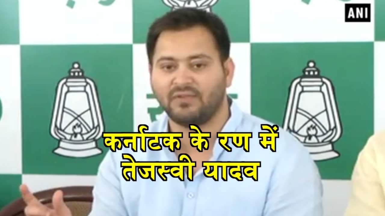 तेजस्वी