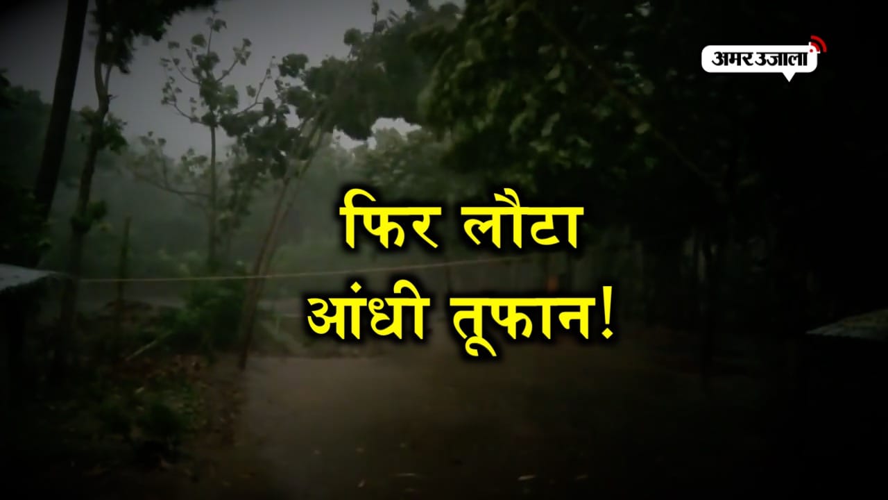 तूफान