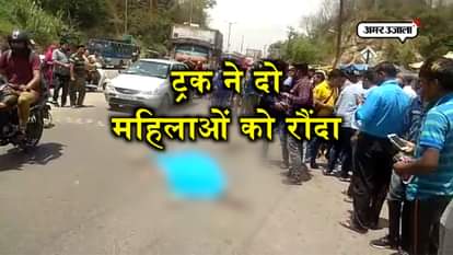 TRUCK RUNS OVER 2 FEMALES IN UNA OF HIMACHAL PRADESH