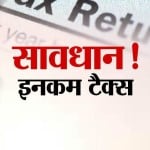 income tax return to be filed till 31st july only