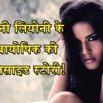 सनी