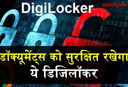 things to know about digilocker app
