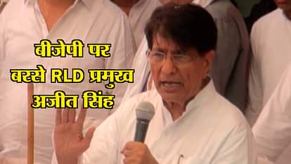 RLD CHIEF AJIT SINGH ATTACKS BJP IN KAIRANA