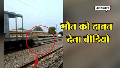 DANGEROUS VIDEO, MAN SLEPT ON RAILWAY TRACK, TRAIN CROSSED OVER YOUNG MAN IN AURAIYA