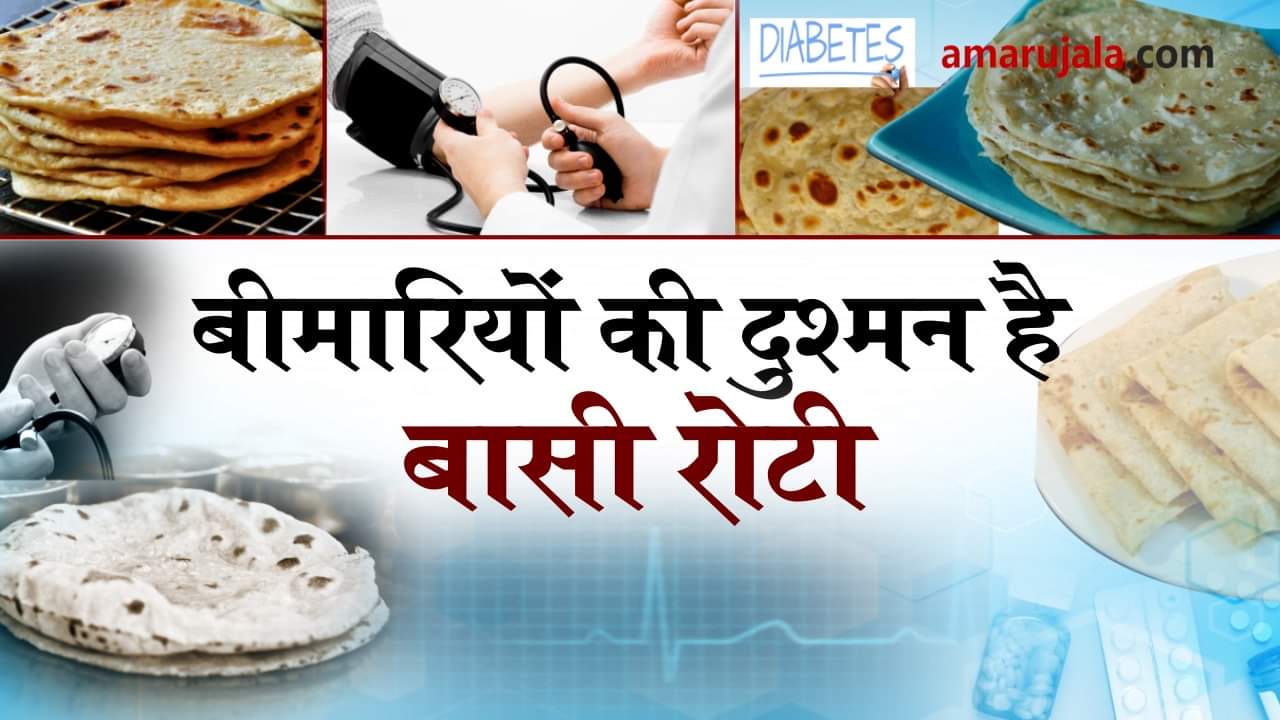 benefits of stale chapati