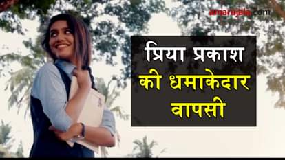 PRIYA PRAKASH NEW VIDEO FROM ORU ADAAR LOVE