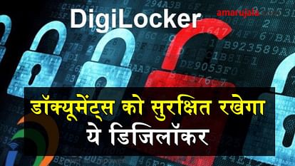 things to know about digilocker app