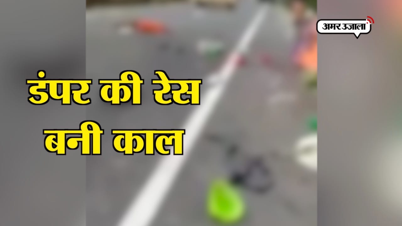 डंपर