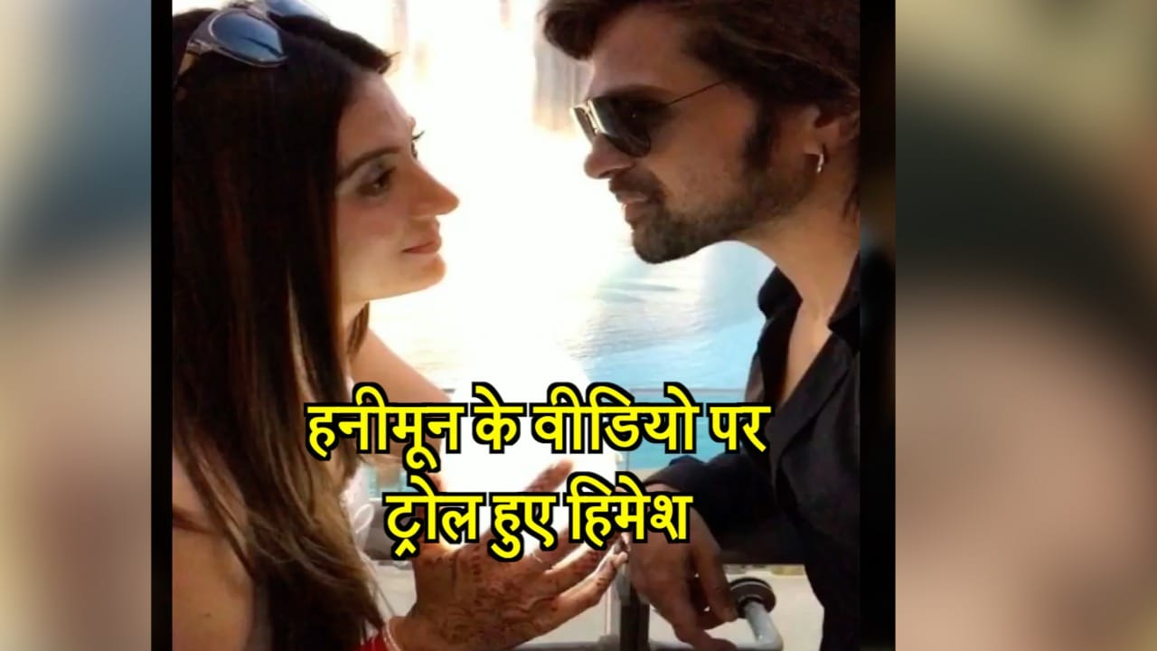 हिमेश 
