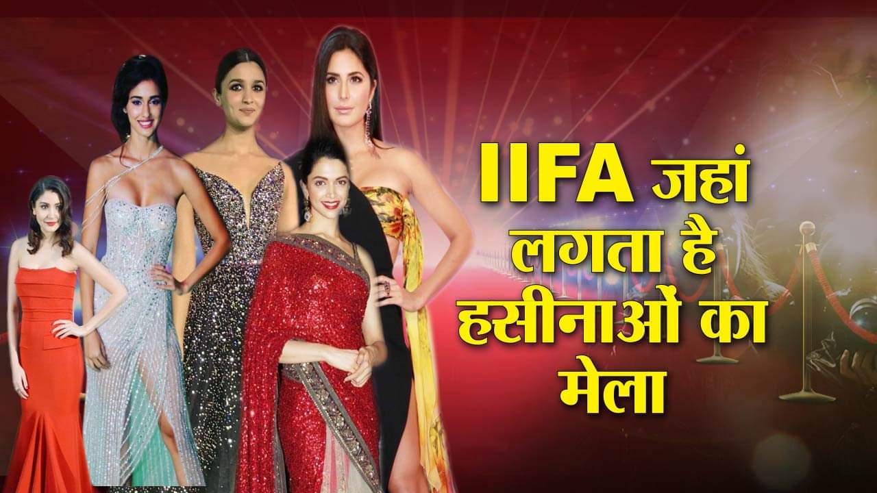 IIFA 2018