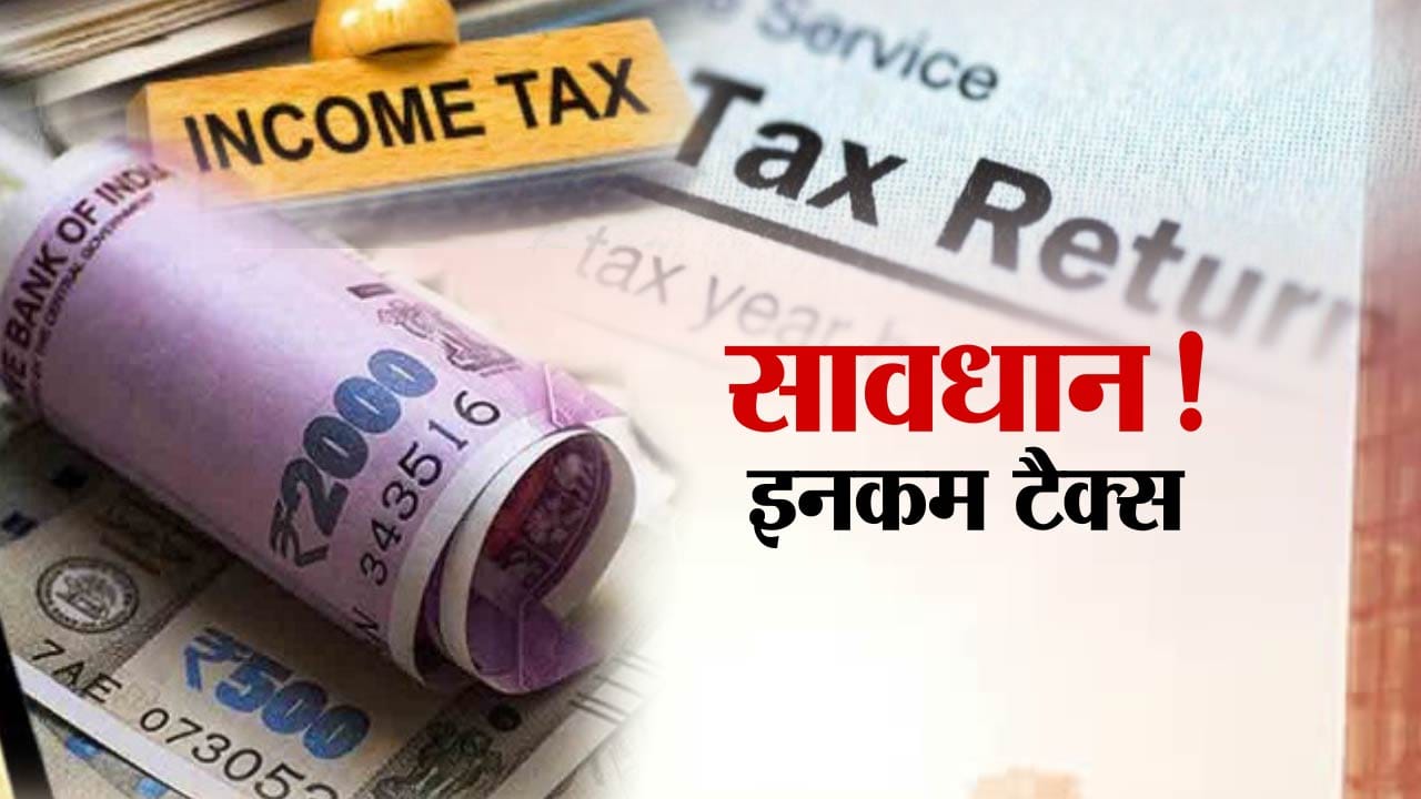 INCOME TAX