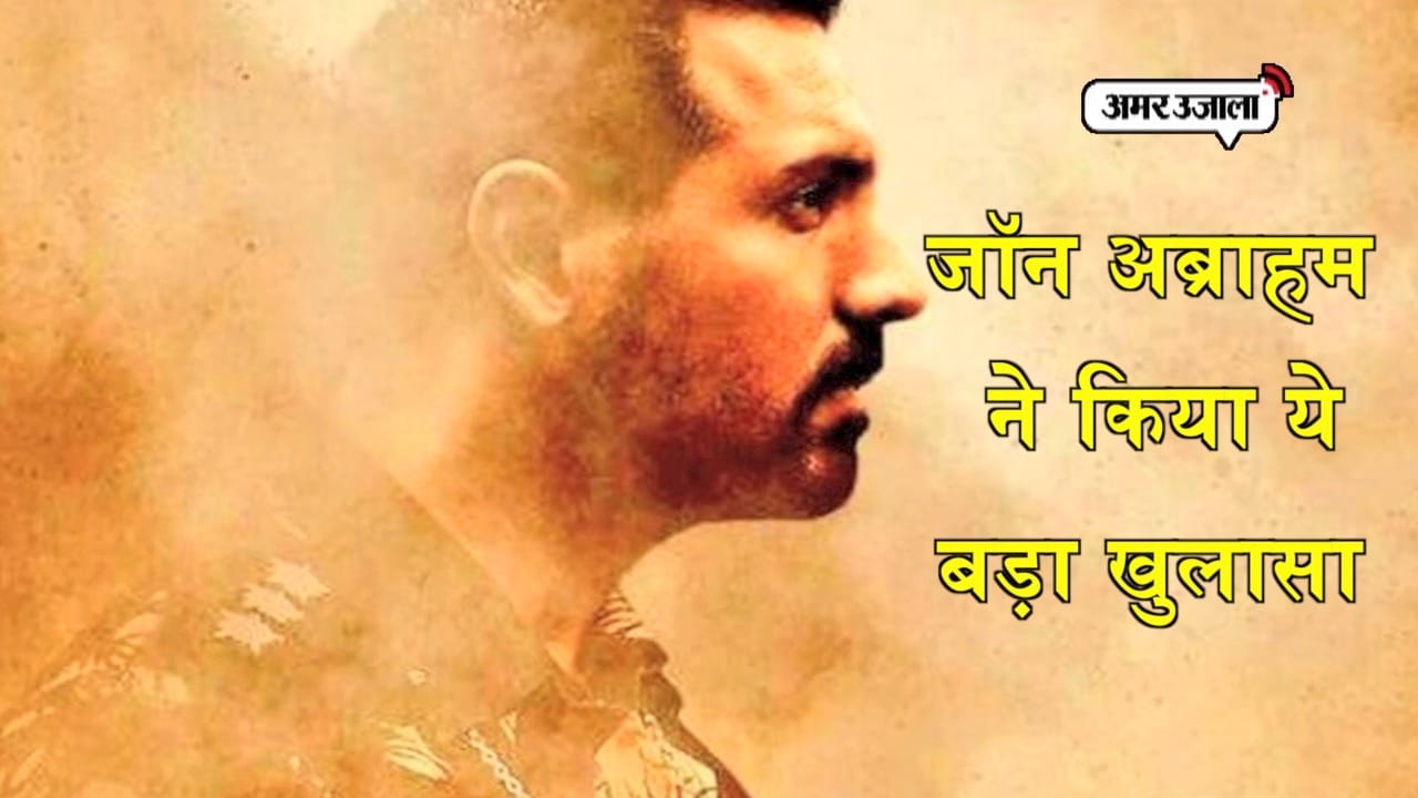जॉन
