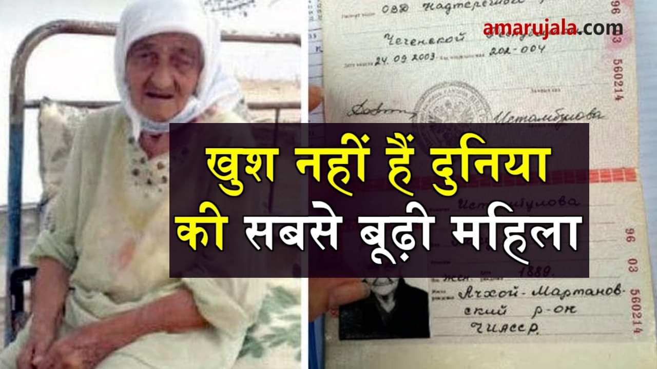 World oldest woman