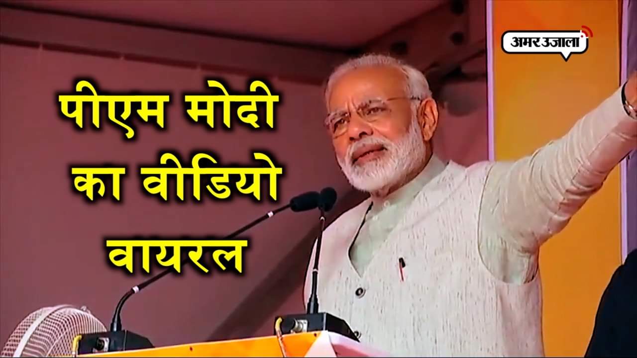 PM MODI