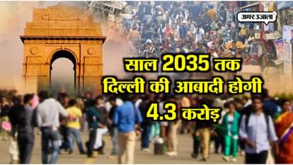 UN REPORT ABOUT DELHI POPULATION HIGHEST AMONG CITIES BY 2035