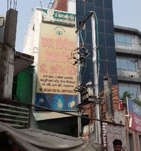 Oxygen cylinder pipe blast in hospital