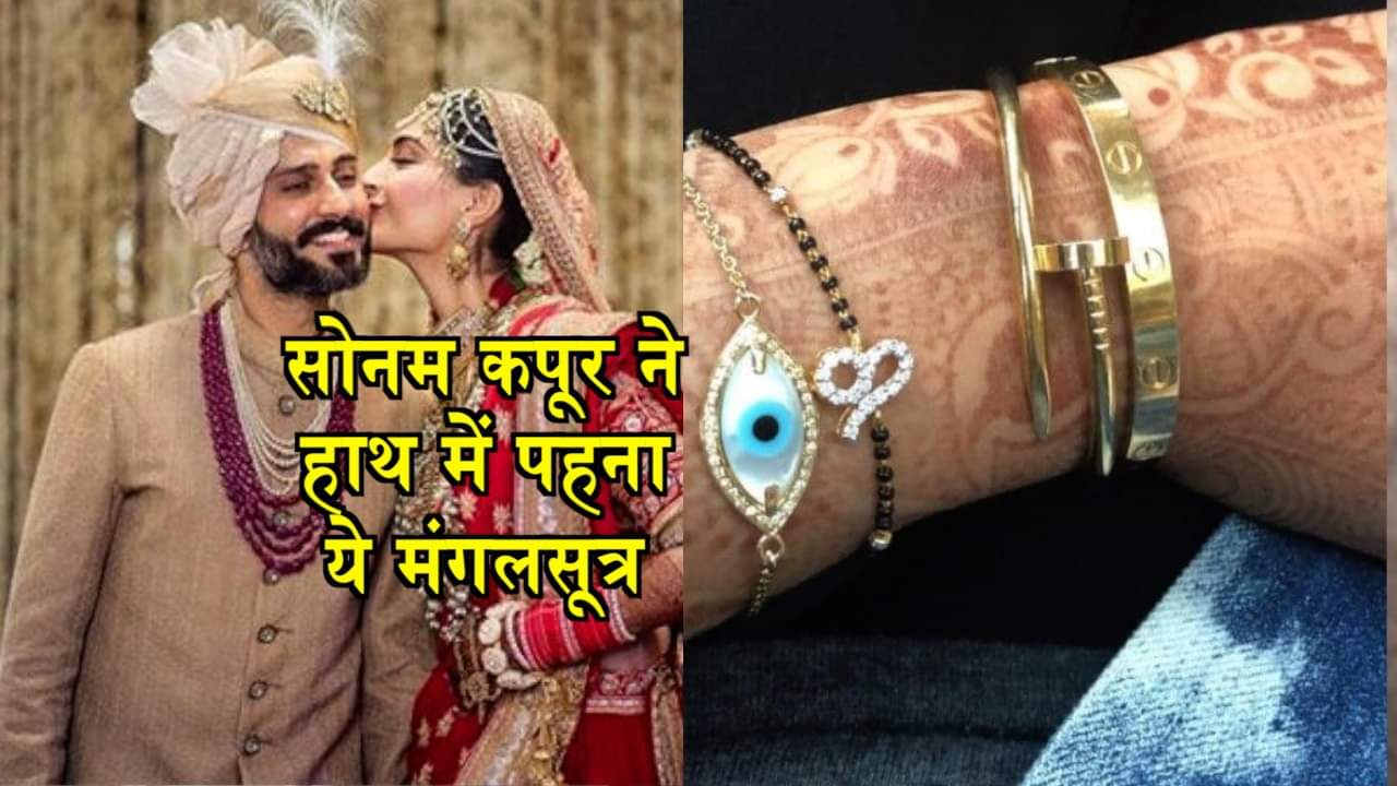 सोनम आनंद 