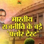 फ्लोर टेस्ट