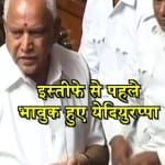 कर्नाटक