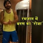 वरुण धवन