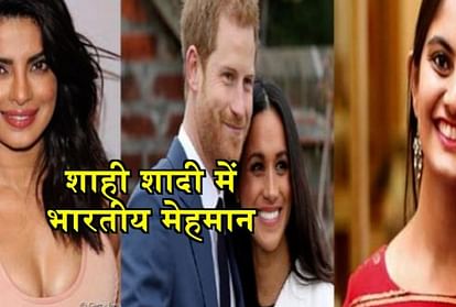 BOLLYWOOD ACTRESS PRIYANKA CHOPRA AS AN UNOFFICIAL GUEST OF ROYAL WEDDING IN BRITTAIN