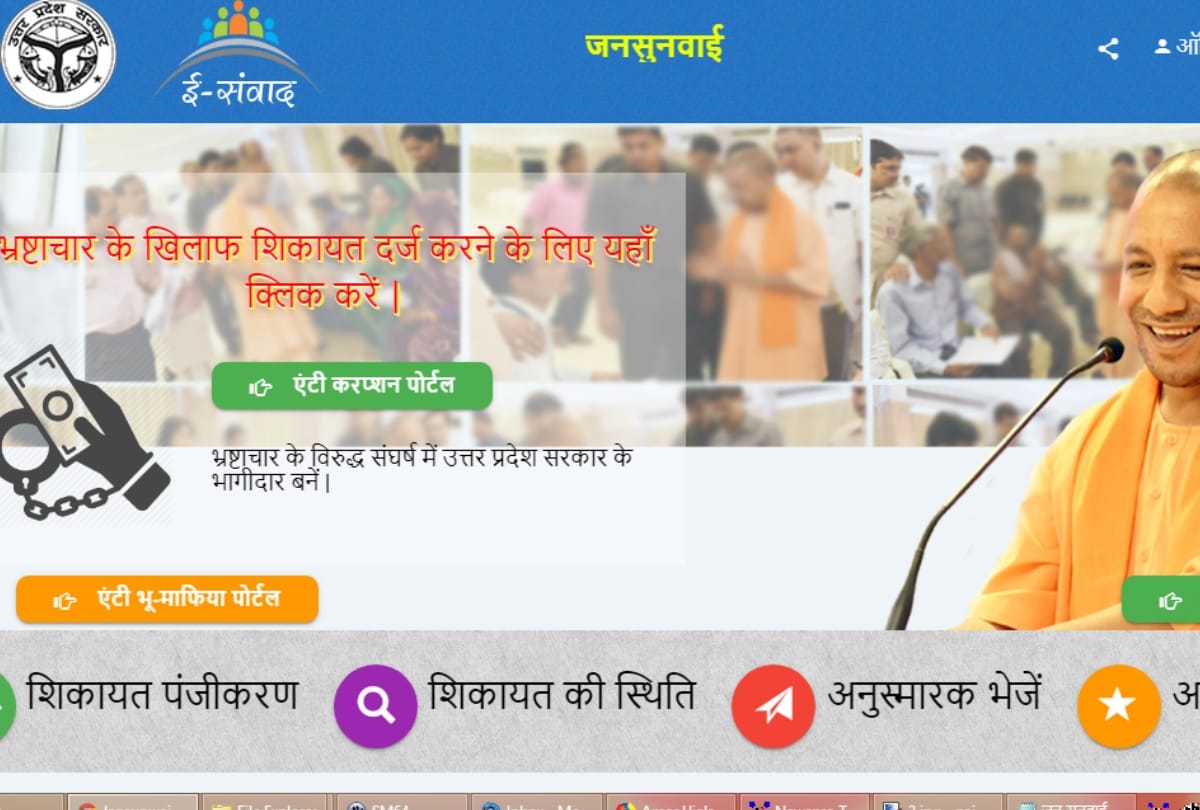 officer are note taking complaints seriously coming from jan sunwai portal