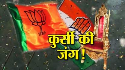 Karnataka floor test: Congress confident of making government in Karnatak