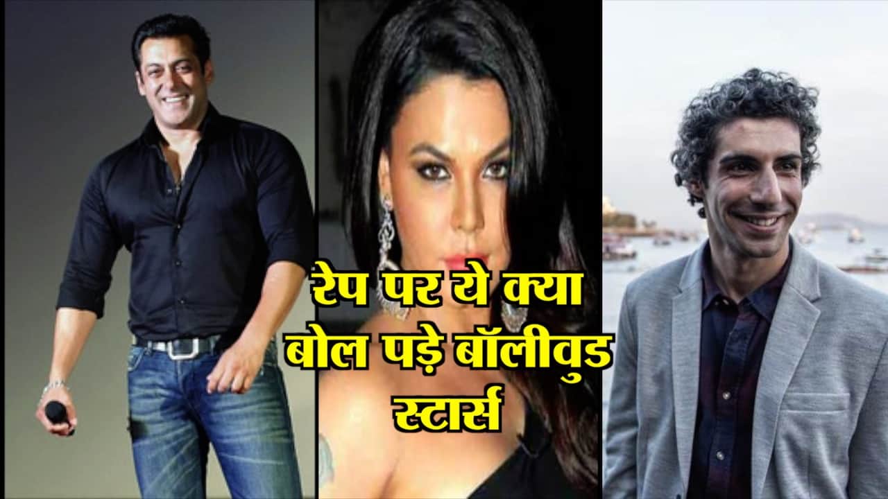 बॉलीवुड रेप 