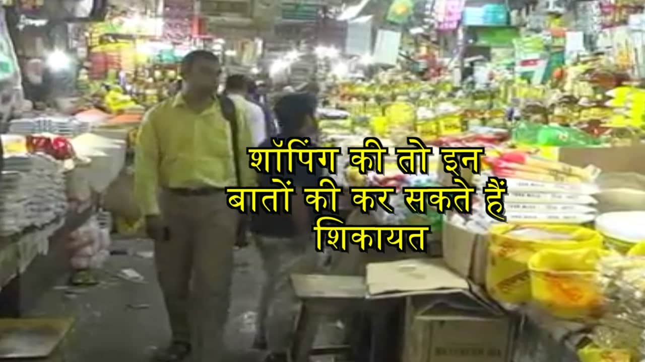 कंज्यूमर 