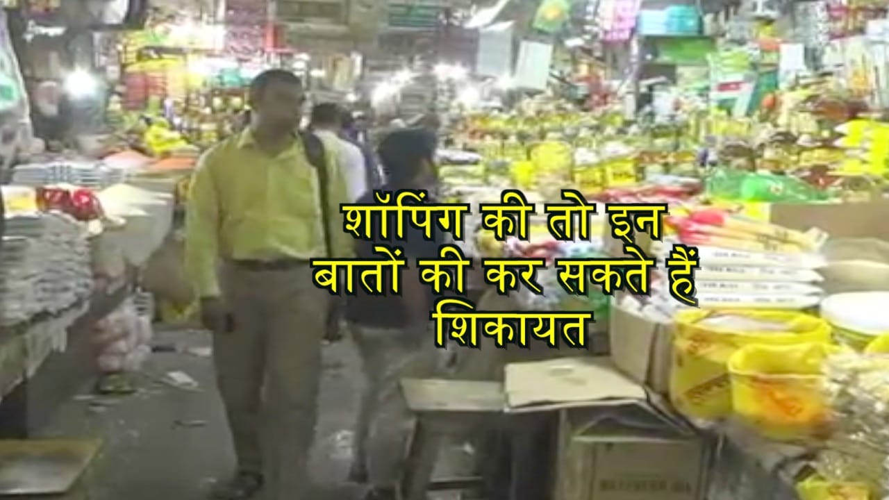 कंज्यूमर 